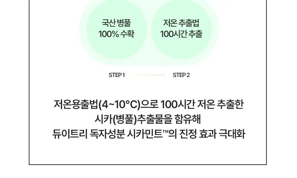 [콜라겐팩/쫀쫀] 듀이트리 AC 딥 콜라겐 겔 마스크 4매 (모공/흔적) 상세페이지 28